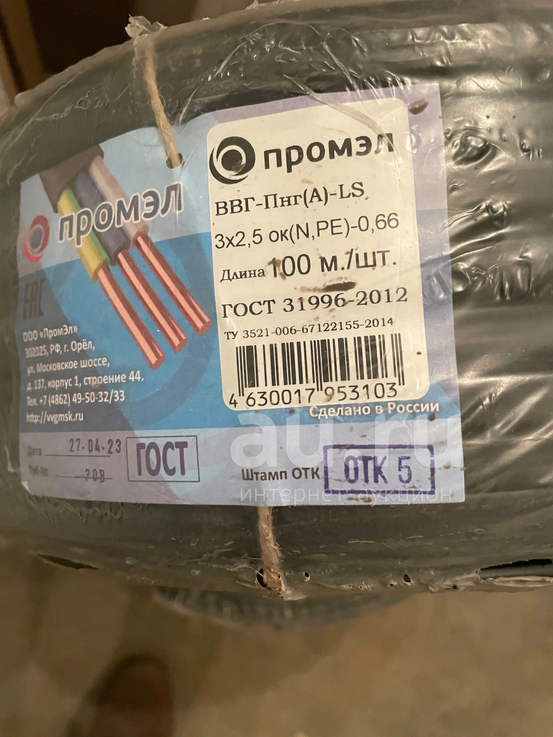 Кабель ввг-Пнг(А) -ls 3x2,5 гост — купить в Красноярске. Состояние ...