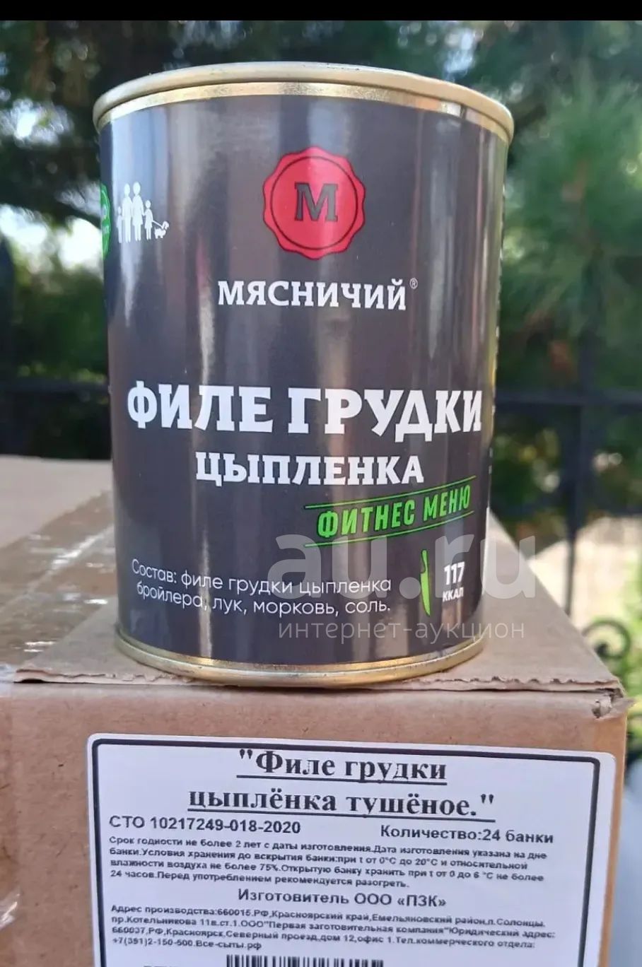 филе грудки цыплёнка Мясничий тушенка — купить в Красноярске. Консервы ...