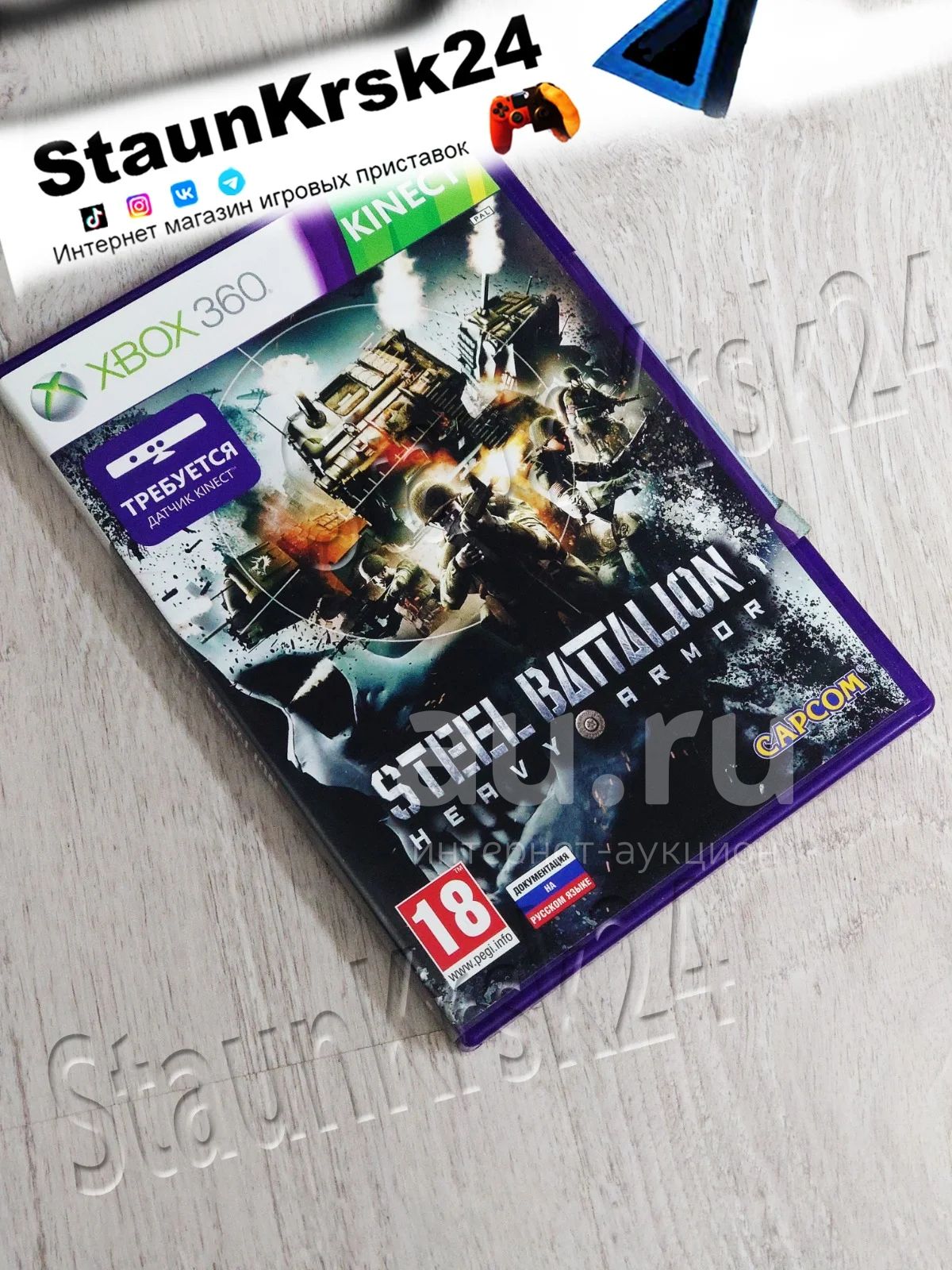 Steel battalion [ kinect ] лицензионный диск для Xbox 360 kinect — купить в  Красноярске. Состояние: Б/у. Игры для консолей на интернет-аукционе Au.ru