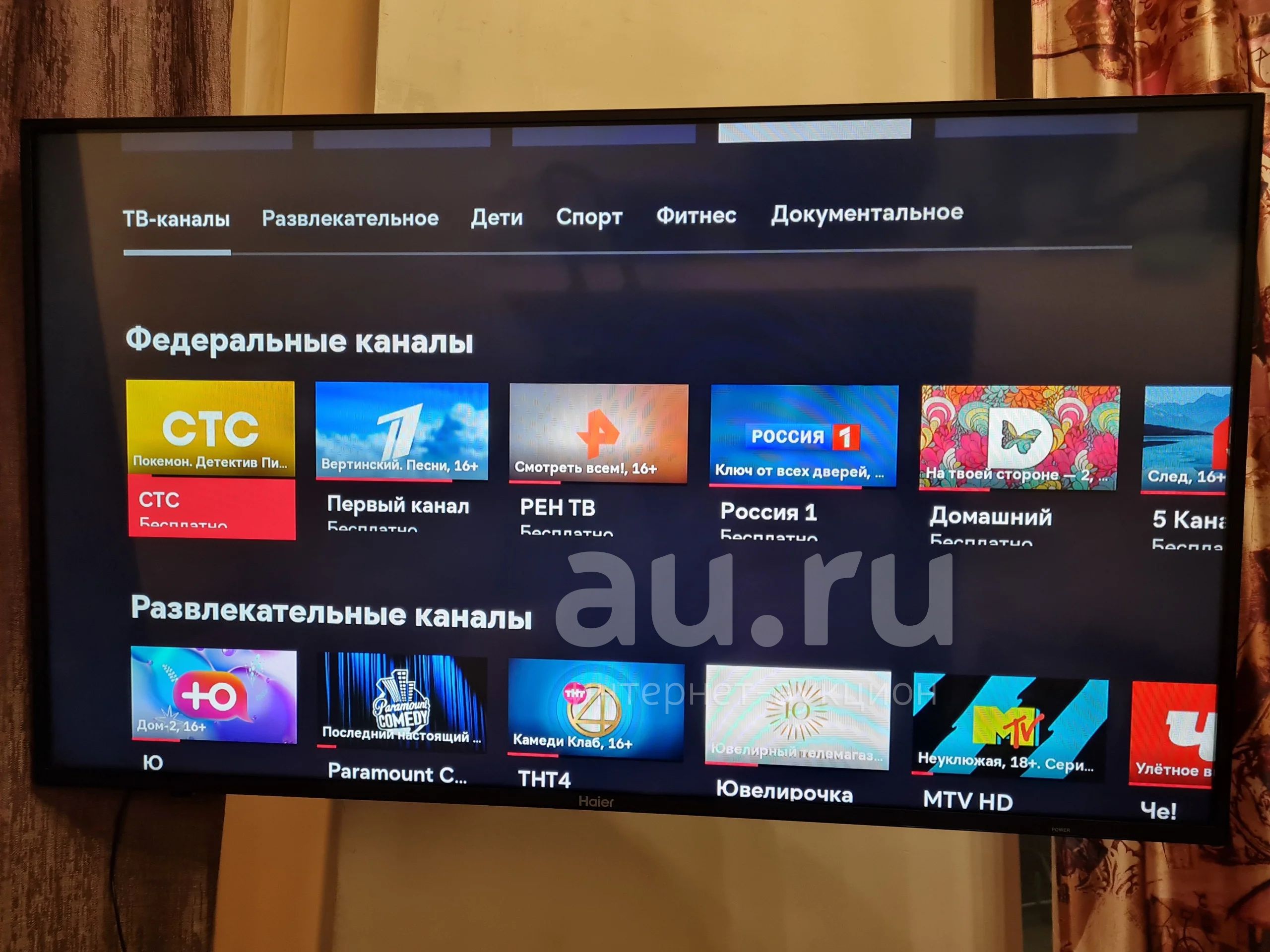 Haier 75 smart tv. Телевизор с интернетом. Смарт телевизор 28 дюймов. Телевизор Haier. Телевизор Haier 50 Smart TV MX.