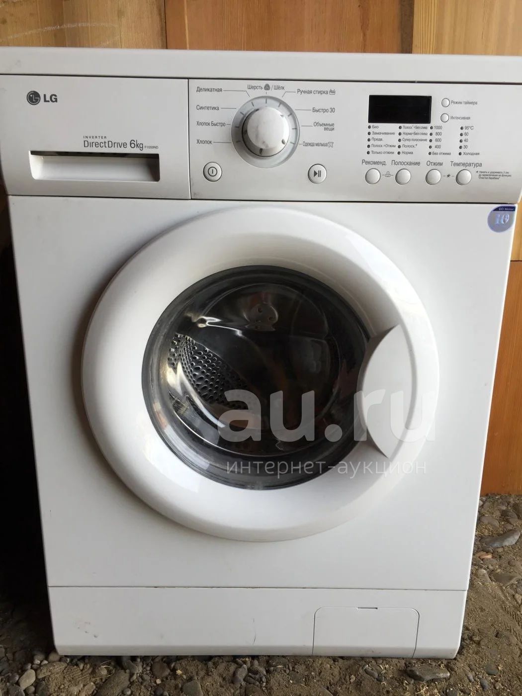 Стиральная Машина Lg Direct Drive Купить