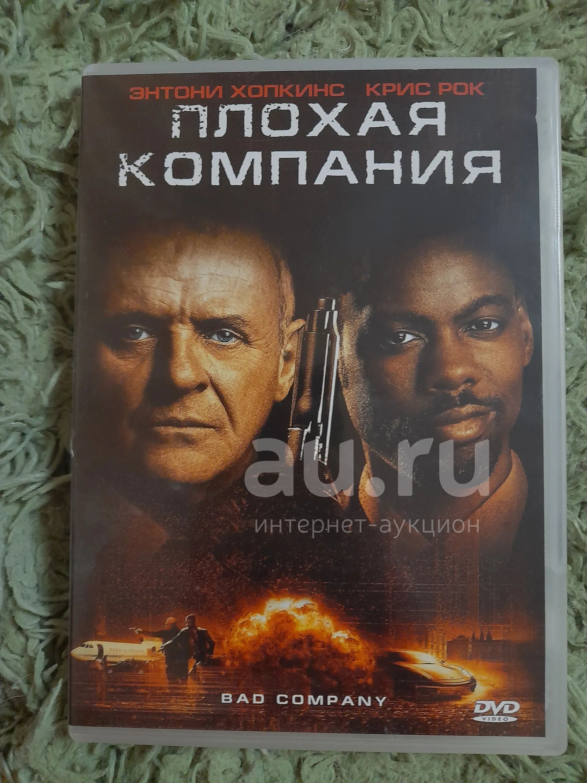 Диск двд 10 — купить в Красноярске. Состояние: Новое. Видеозаписи ...