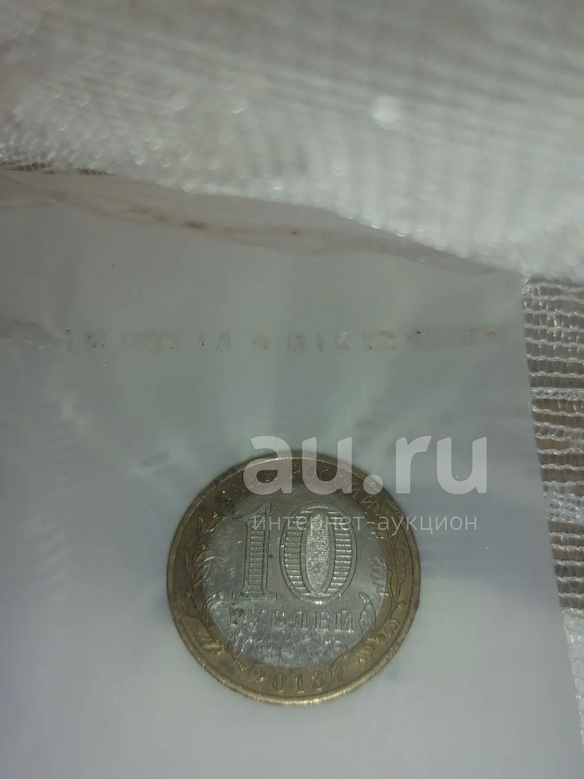 10 рублей юбилейные 2013г — купить в Красноярске. Состояние: IV ...