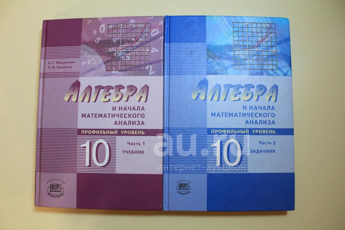 Учебник мордковича 10 11 класс читать. Мордкович Алгебра 10-11 класс учебник. Алгебра 10 класс Мордкович учебник. Алгебра 10 класс учебник Мордкович Семенов. Ачала математического анализ.