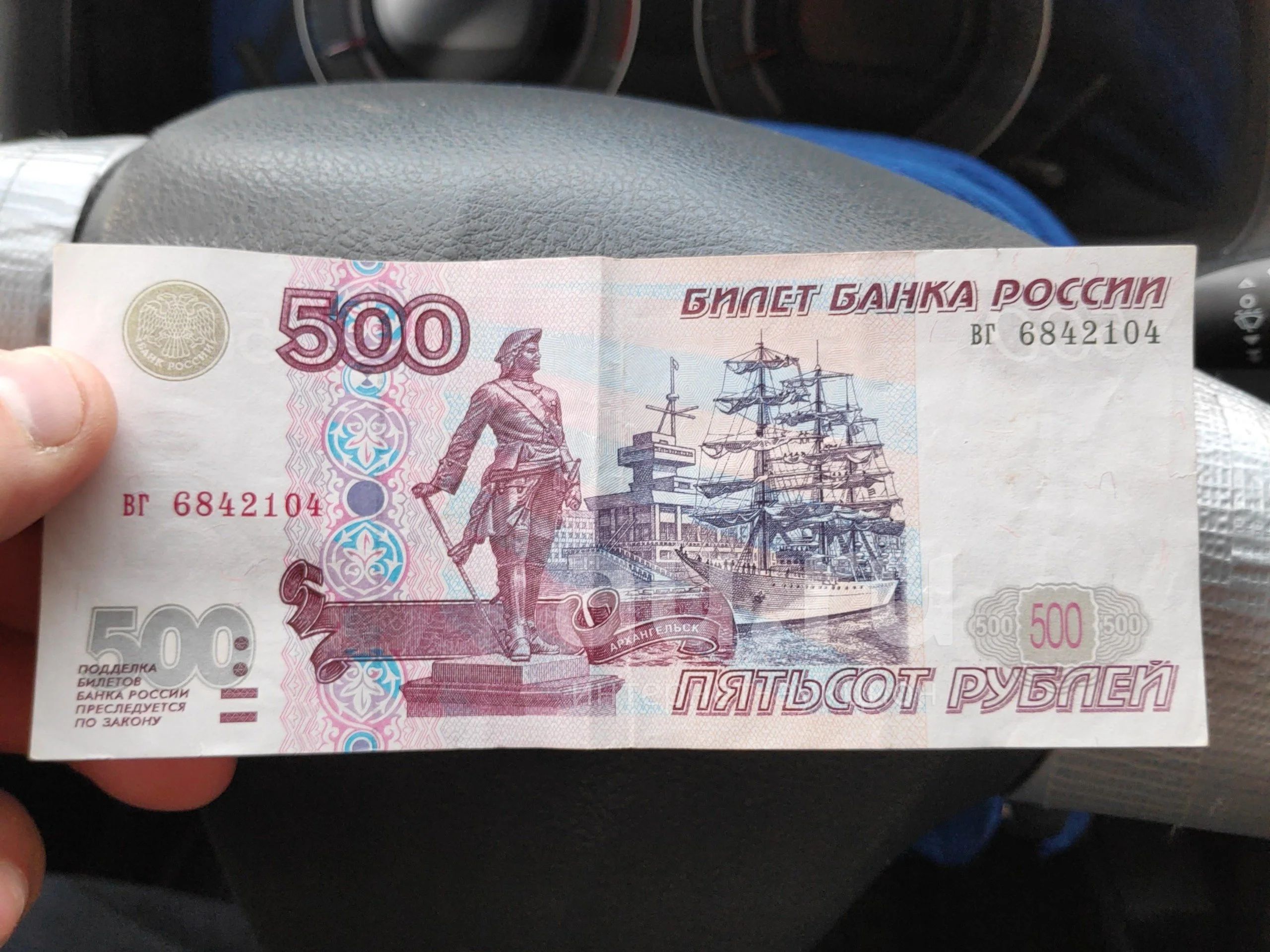 Скинешь 500 рублей. 500 Рублей. Купюра 500 рублей. 500 Рублей фото. Новая купюра 500 рублей.