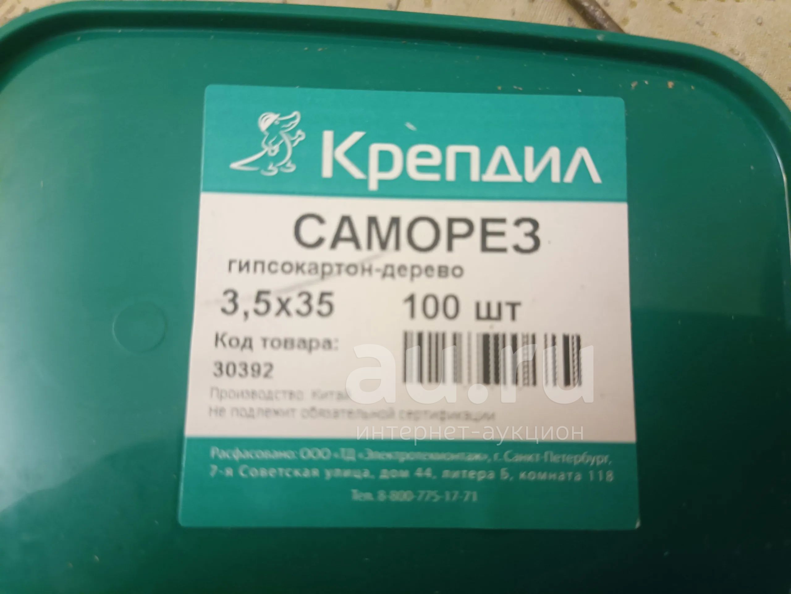 Саморез — купить в Красноярске. Состояние: Новое. Крепёж на интернет ...