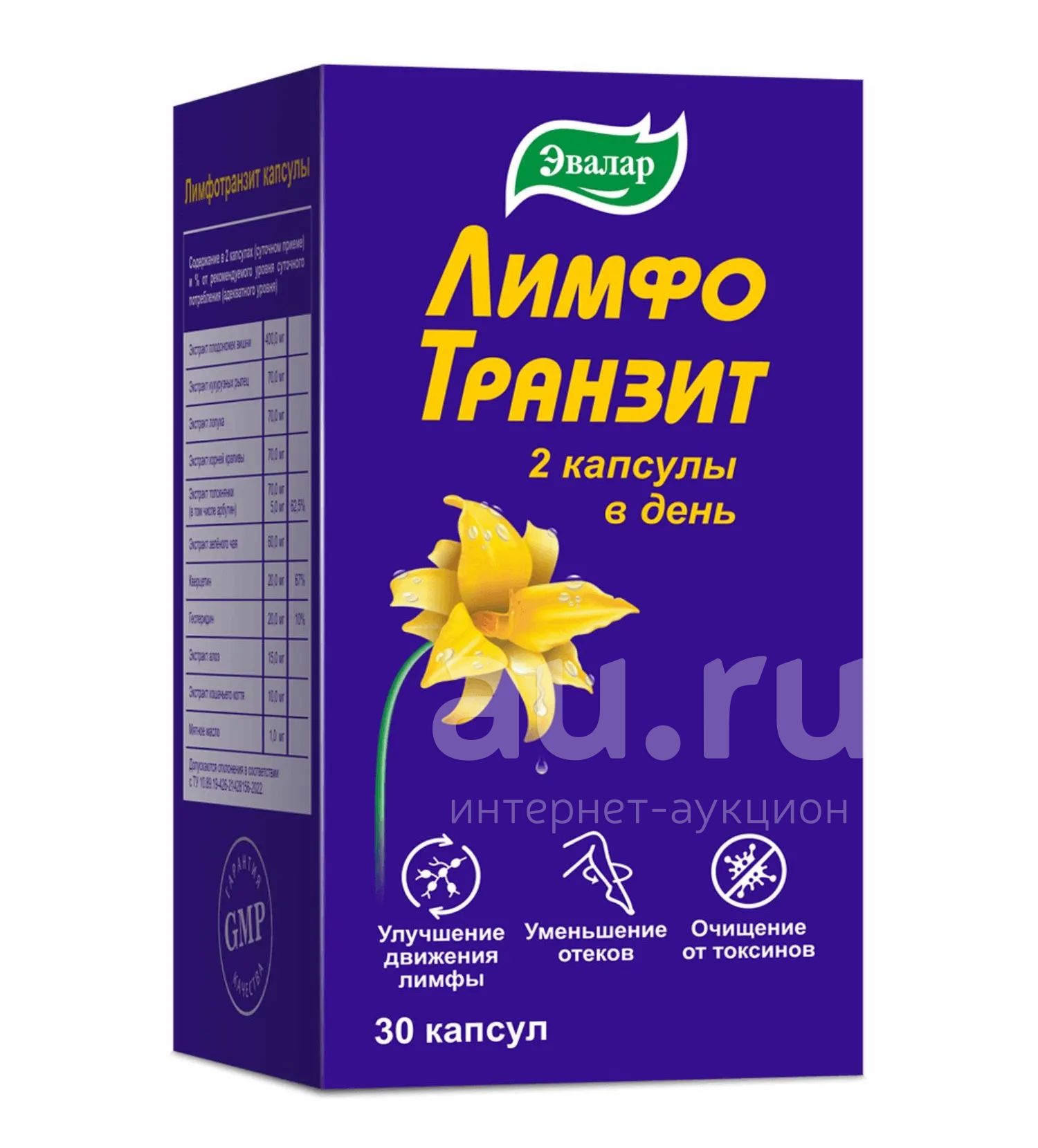 Лимфотранзит Инструкция По Применению Цена