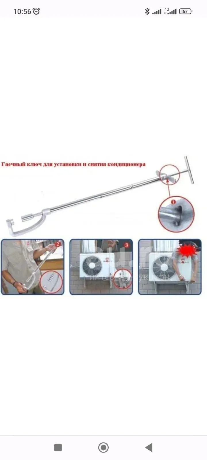 Ключ для монтажа наружного блока кондиционера — купить в Красноярске ...