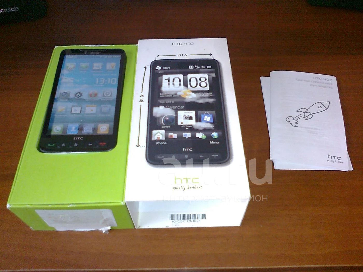 HTC HD2 T8585 Полный комплект Android MIUI — купить в Красноярске.  Состояние: Б/у. Смартфоны на интернет-аукционе Au.ru