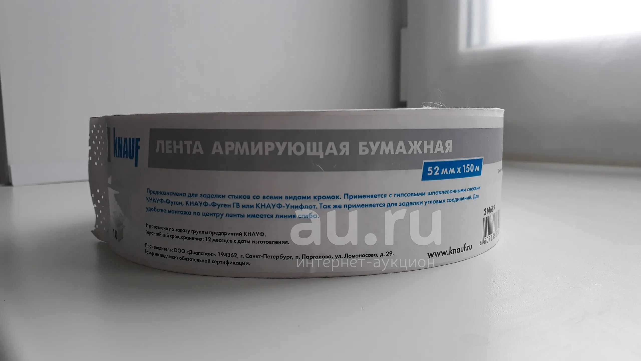 Лента для стыков гипсокартона — купить в Красноярске. Состояние: Новое ...