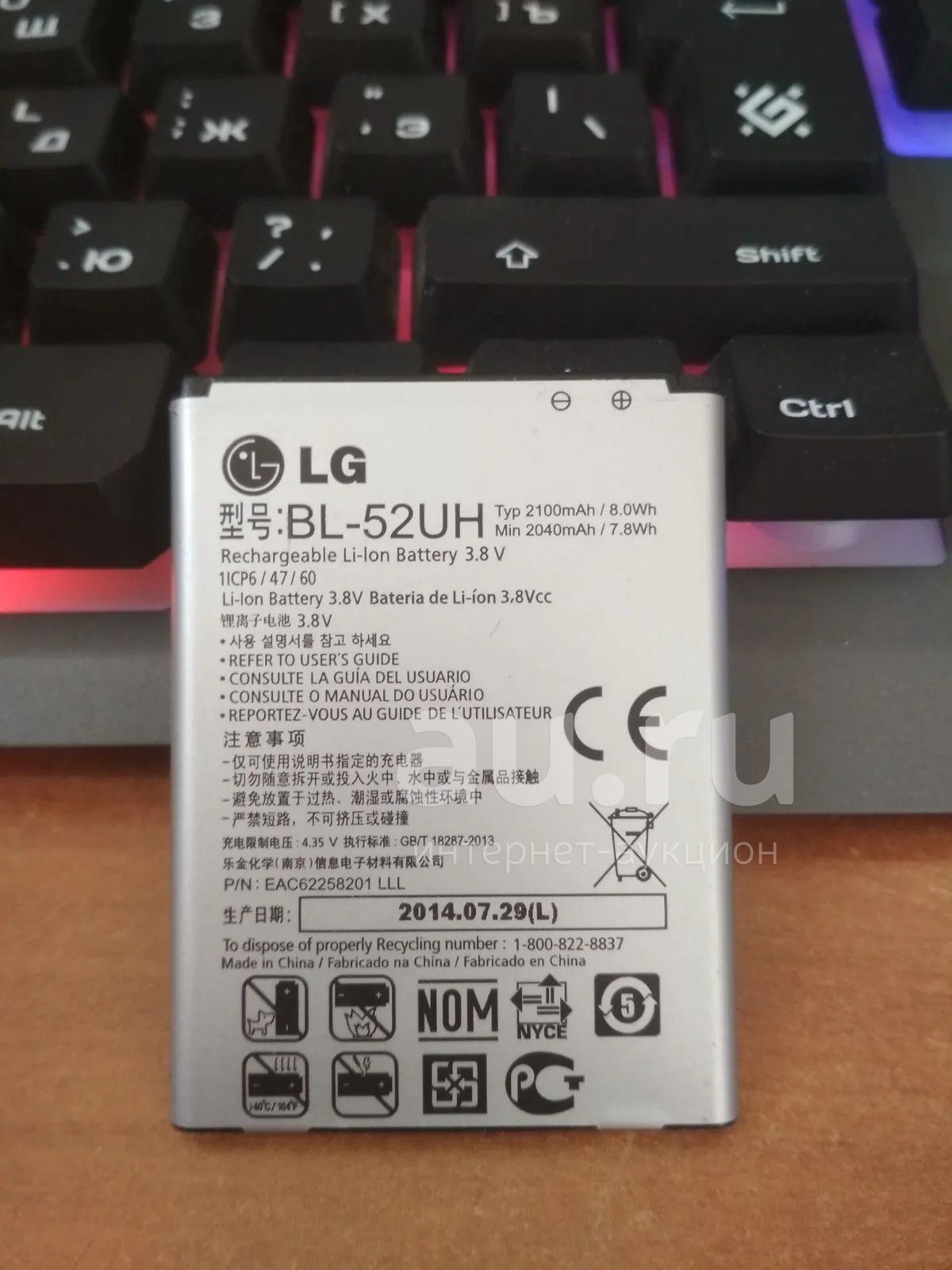 Батарейка LG — купить в Красноярске. Состояние: Б/у. Батарейки ...