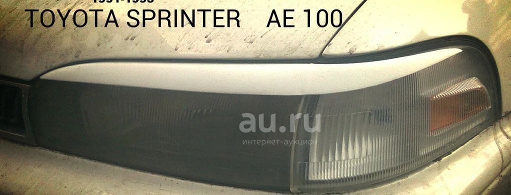фары тойота спринтер ае100