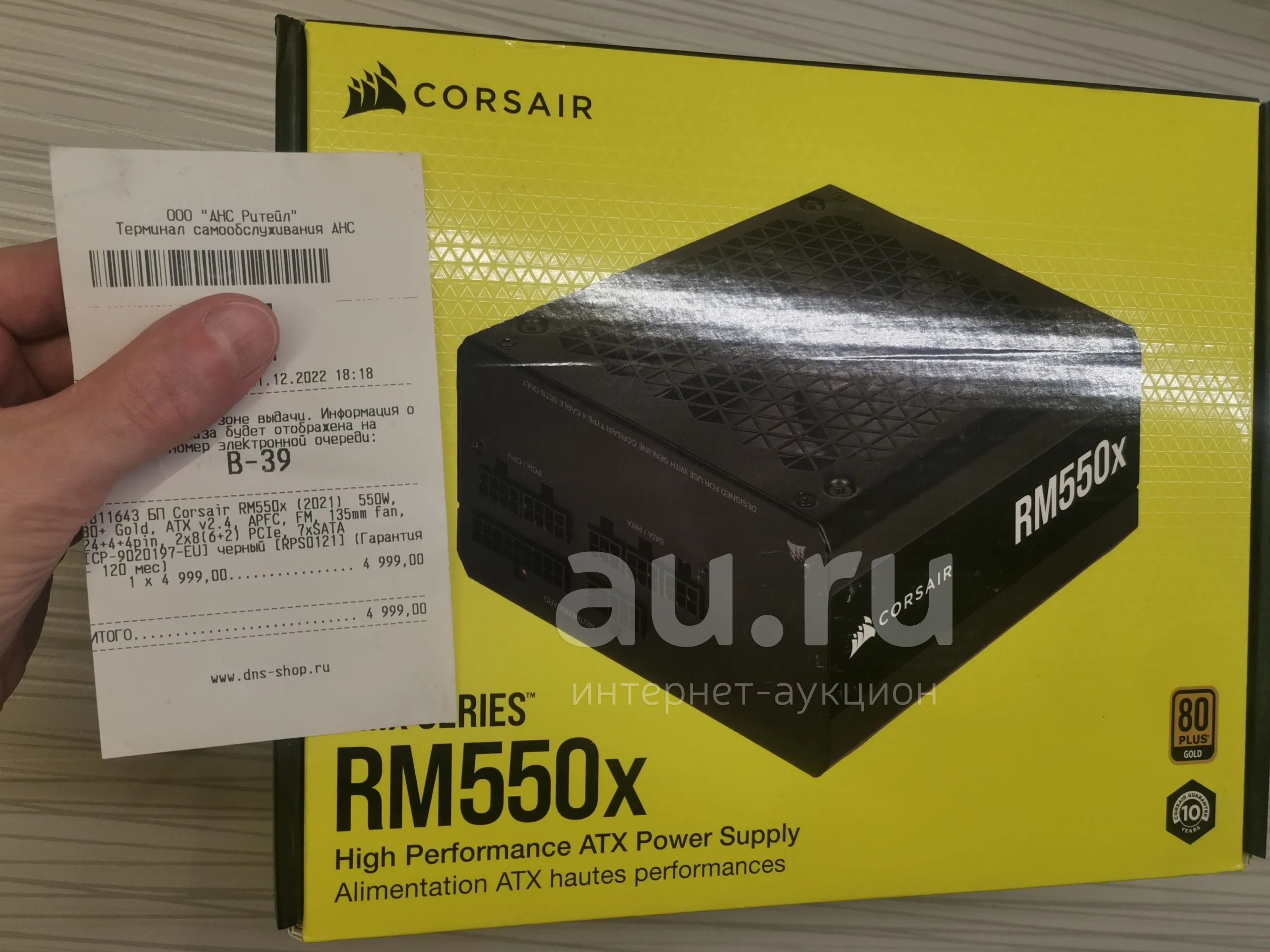 Блок питания Corsair Rm550x Модульный (днс 10 лет) — купить в ...