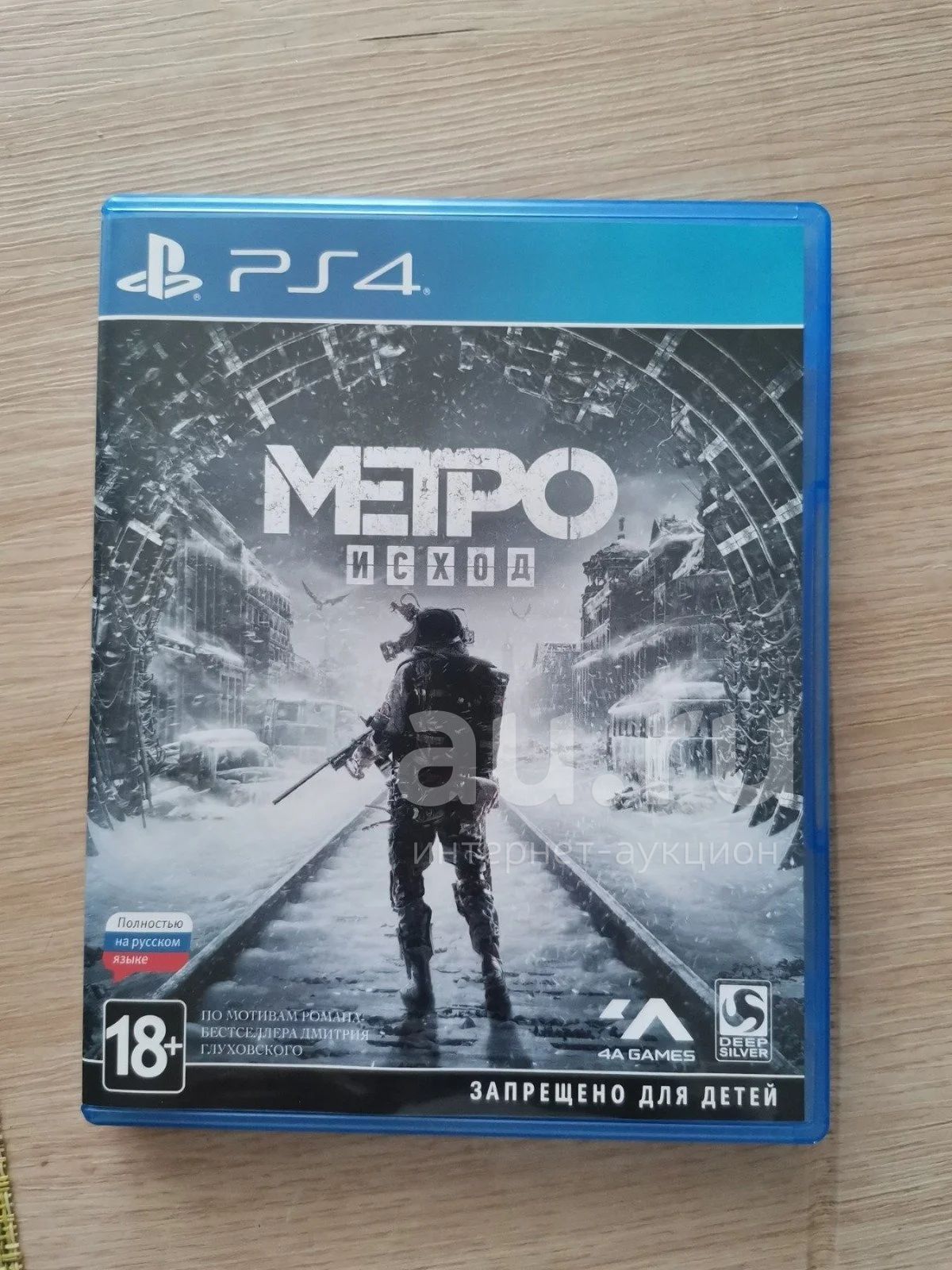 Metro exodus ps4 sales price