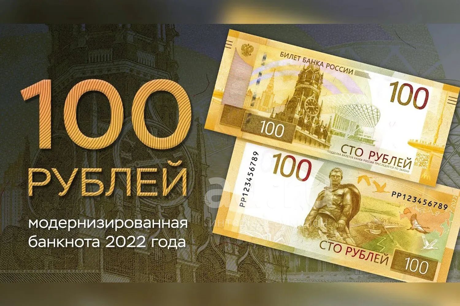 Как выглядит новый сторублевый 100 рублей 2022. Ржев. Оригинал! Состояние Пресс! - купить в Красноярске. Состоя