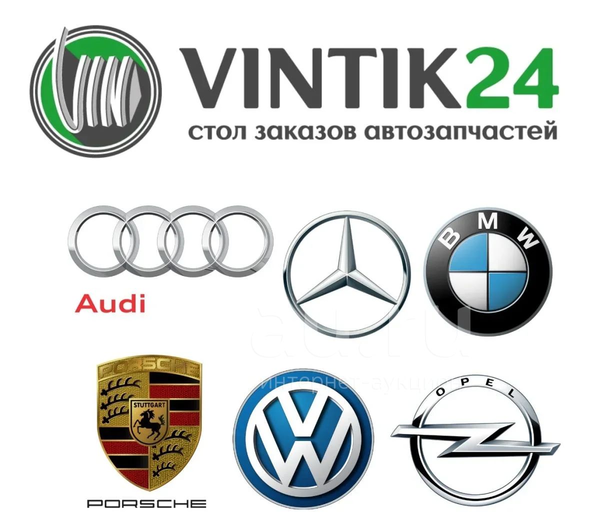 Немецкие марки автомобилей