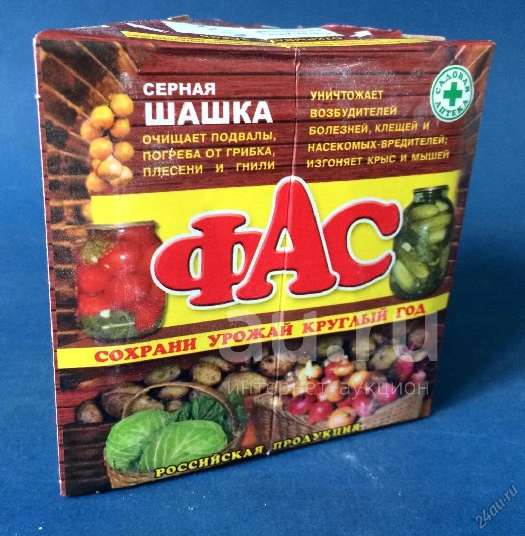 Серная шашка