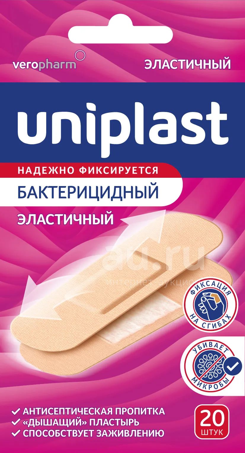 Унипласт пластырь бактерицидный эластичный 1,9х7,2см №20 — купить в ...