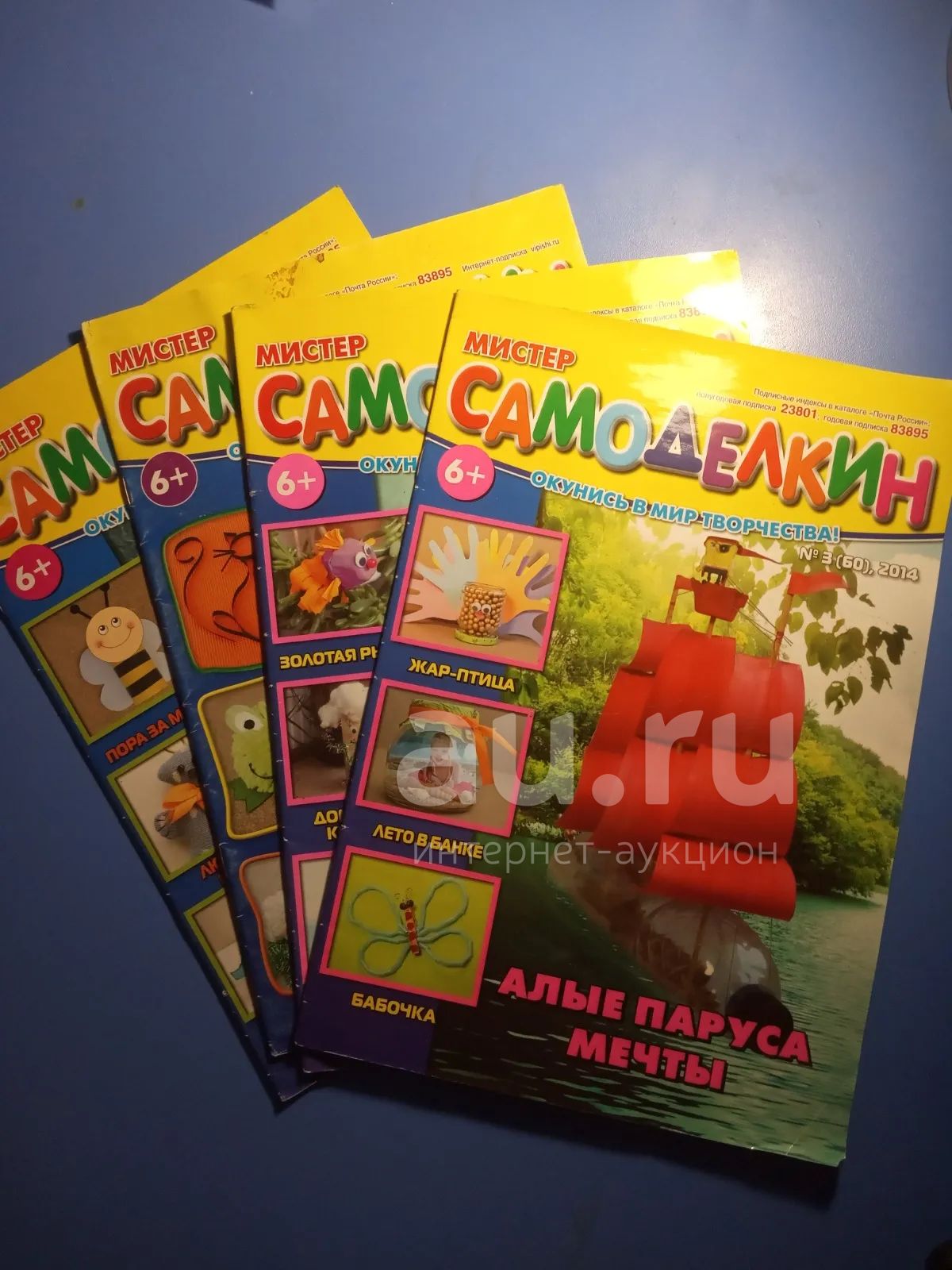 Журнал Мистер Самоделкин 2013-2014 — купить в Сосновоборске. Состояние ...