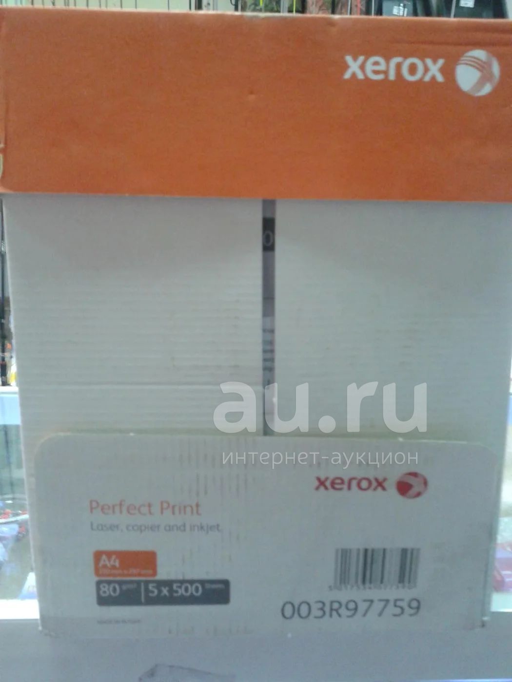 Коробка, Бумага А4 (Xerox. SvetoСopy) — купить в Красноярске. Бумага на ...