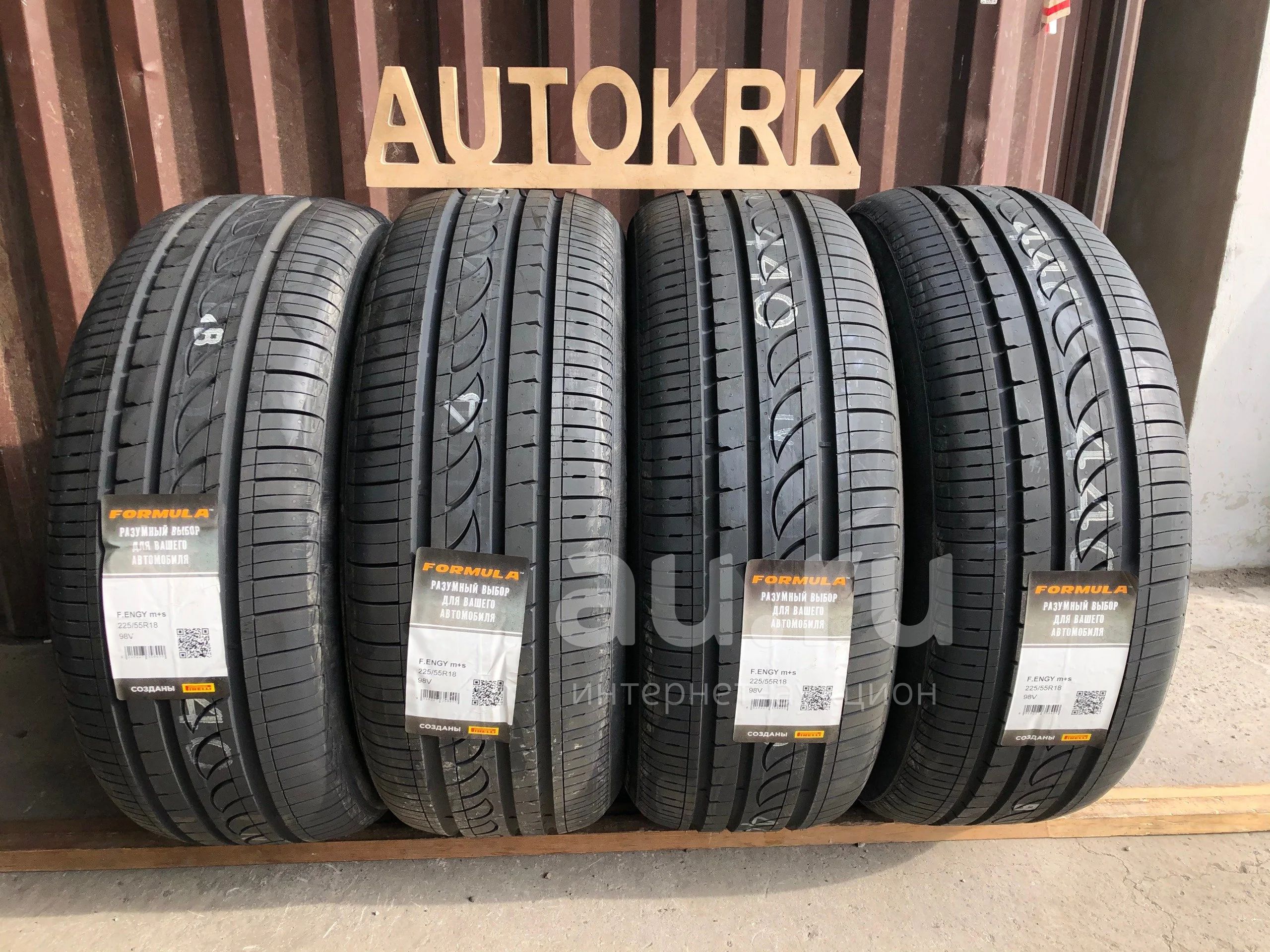 Летние шины R18 225/55 Pirelli Formula Energy — купить в Красноярске.  Состояние: Новое. Шины на интернет-аукционе Au.ru