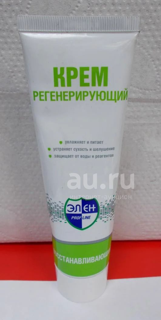 Элен Profline крем для рук регенерирующий восстанавливающий 100 мл ...