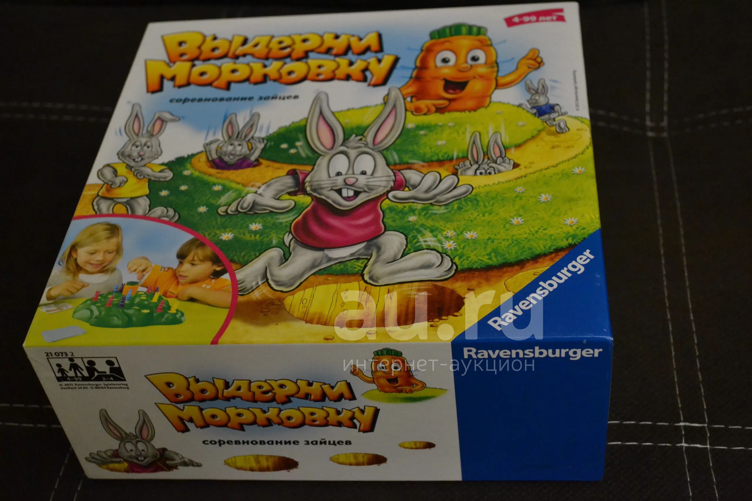 Игра Выдерни Морковку Купить В Спб