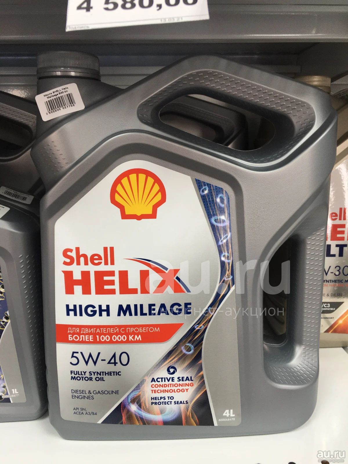Shell Helix Mileage. High mileage 5w 40