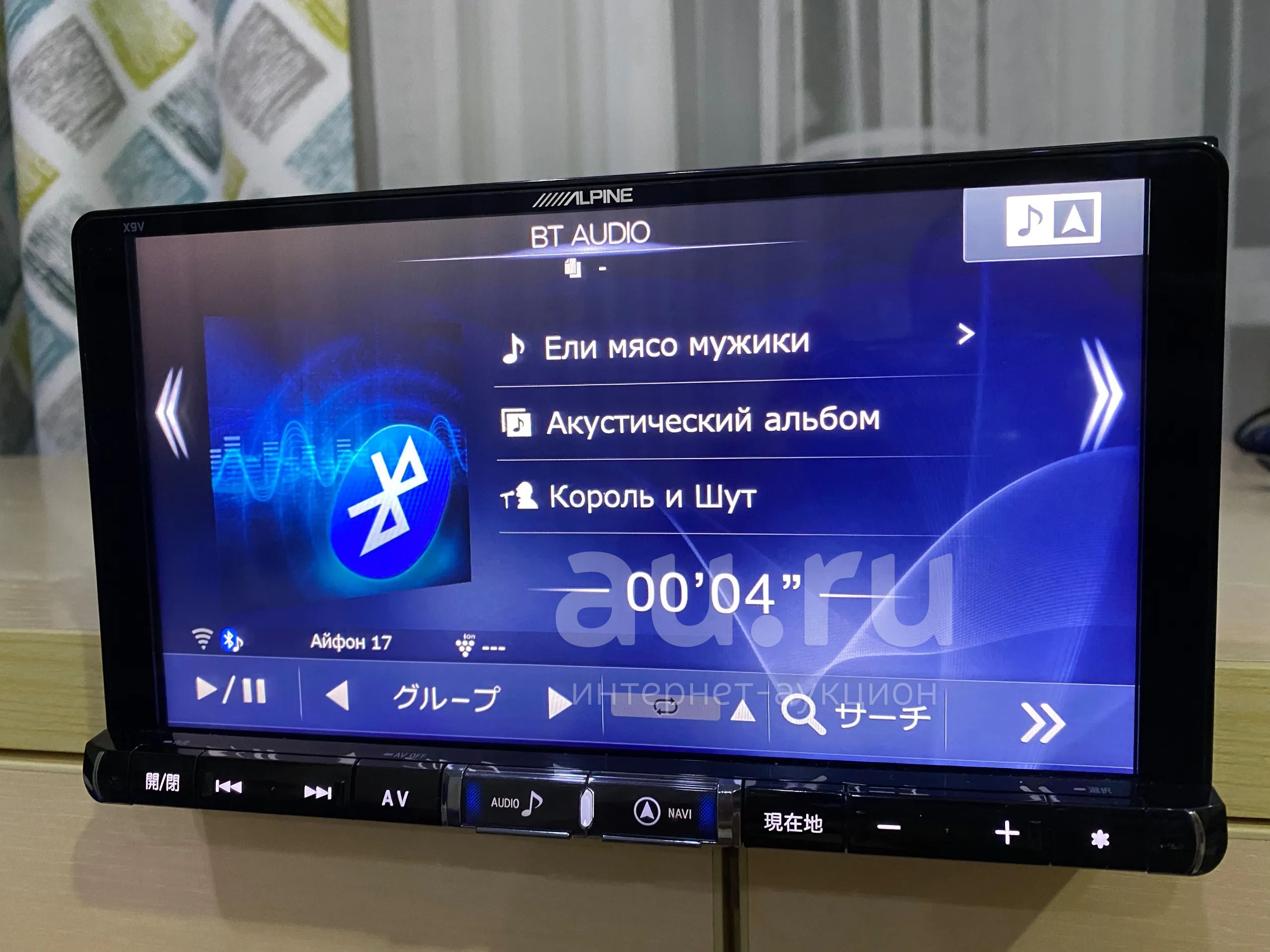alpine x9z смена языка