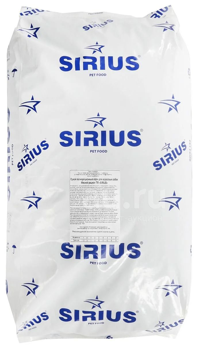 Sirius (Сириус) Ягненок/Рис 20кг сухой корм для собак — купить в ...