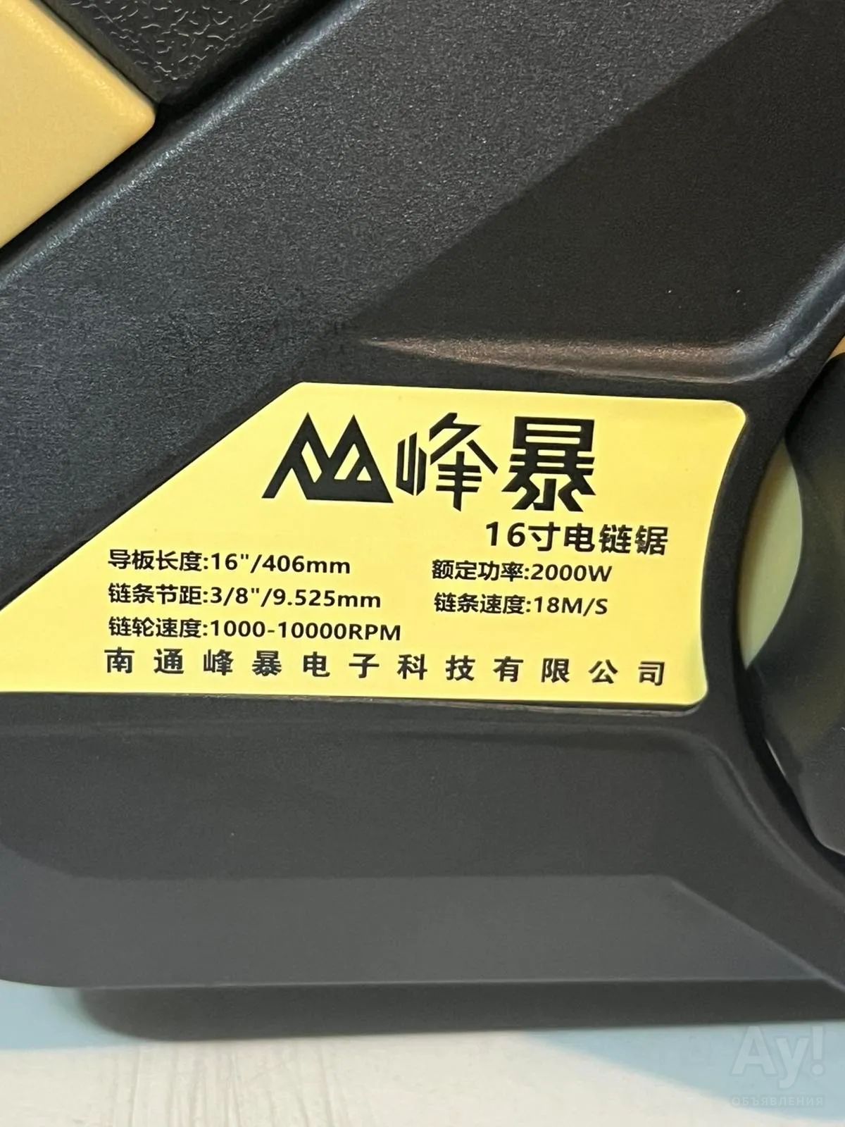 Пила аккумуляторная feng bao 8355 НОВАЯ (г3647к) — купить в Красноярске ...