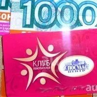 Карта посуда центр скидочная