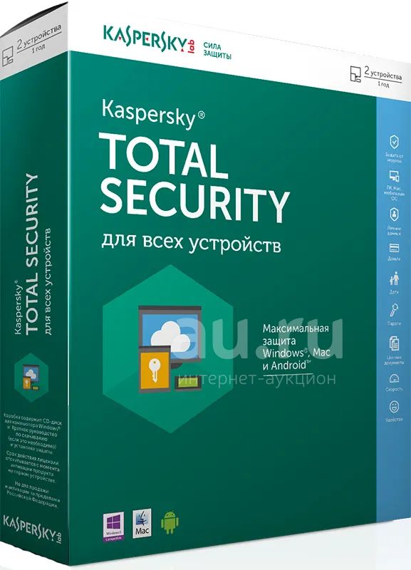 Антивирус Касперского Касперский Total Security Kaspersky — купить в ...