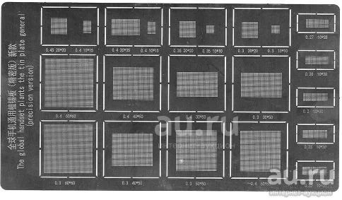 bga универсальный трафарет — купить в Красноярске. Состояние: Новое ...