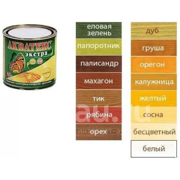 Пропитка Для Дерева Купить Спб