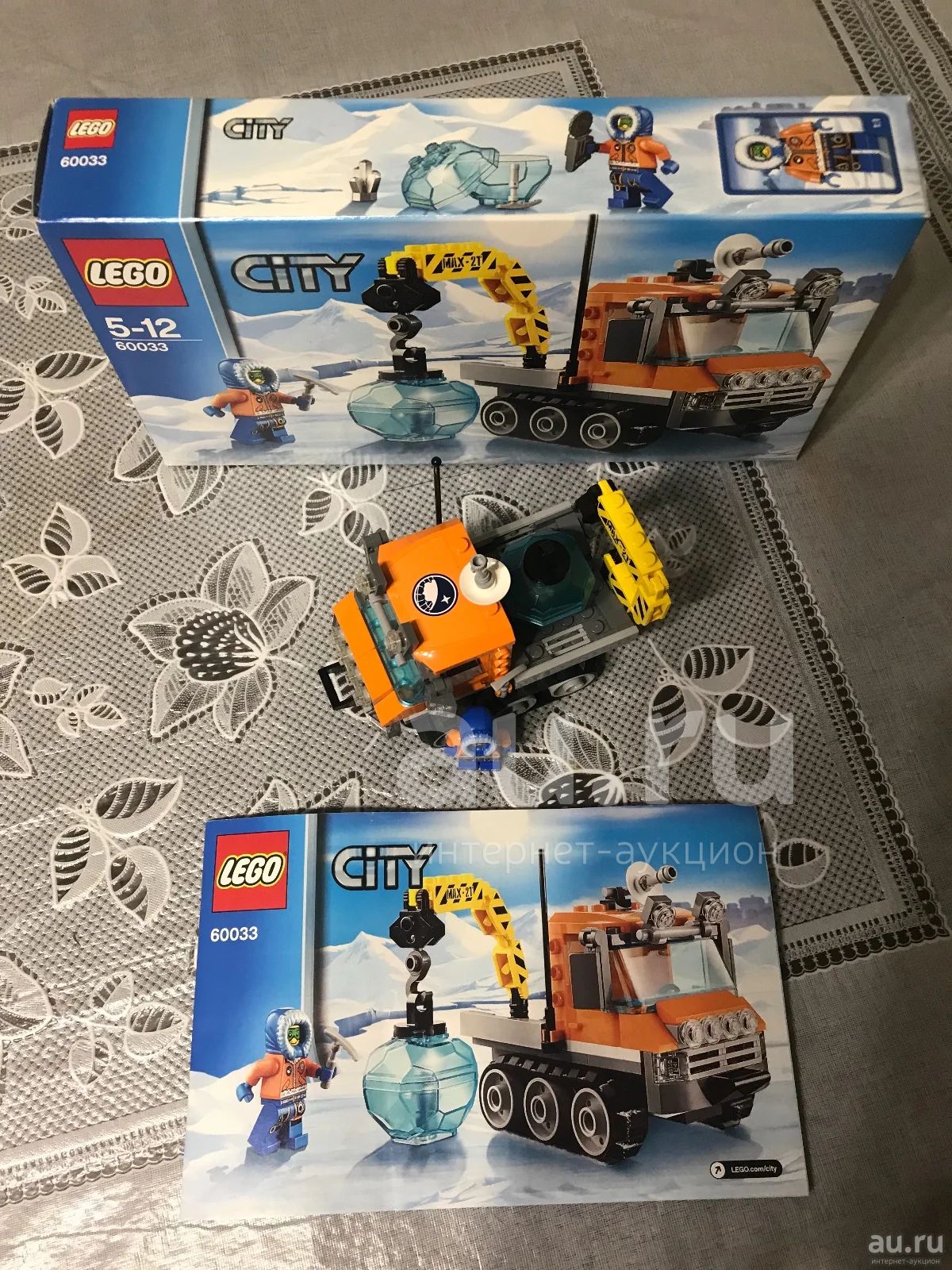 Lego 60033 sale