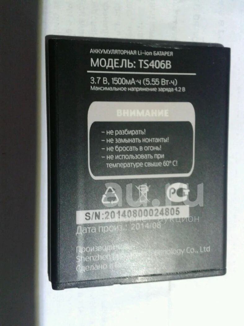 Аккумулятор на Смартфон МТС 9820 ORIG 100% (MTC mts акб акамулятор) TS406B  (К20) — купить в Красноярске. Состояние: Б/у. Аккумуляторы на  интернет-аукционе Au.ru