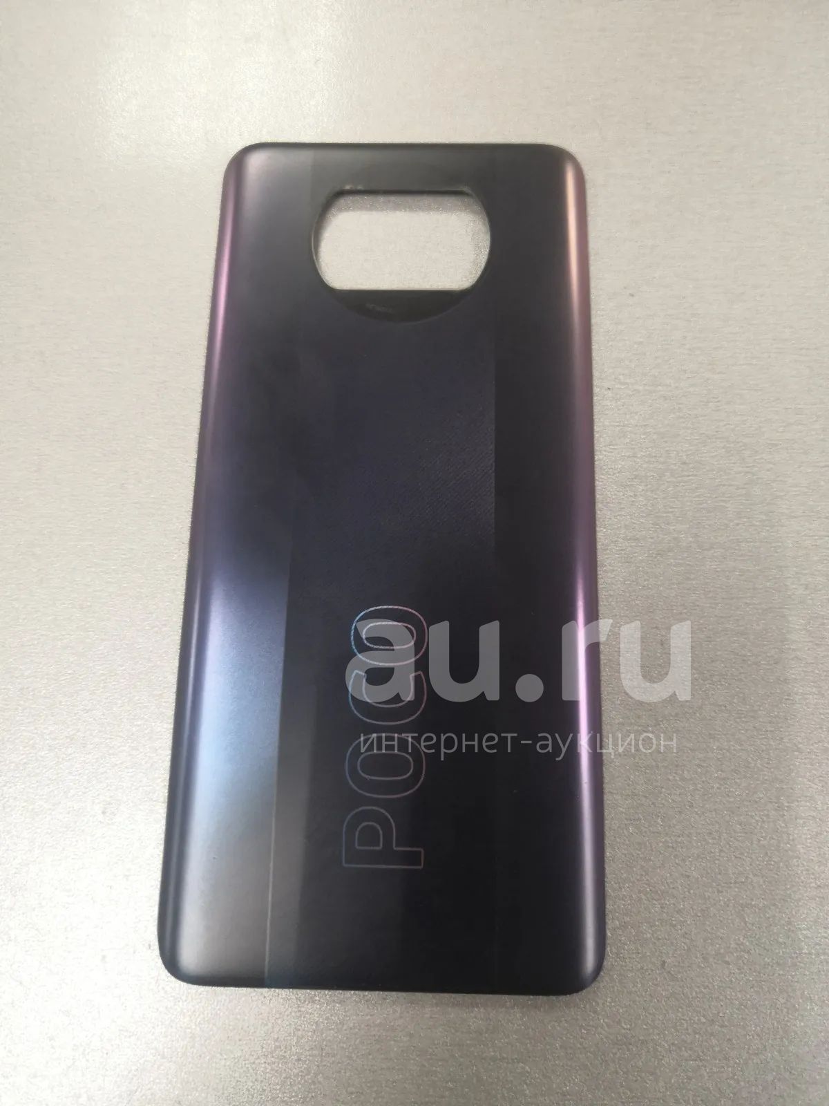 Задняя крышка оригинал Poco X3 Pro — купить в Красноярске. Состояние: Б/у.  Корпуса, клавиатуры, кнопки на интернет-аукционе Au.ru