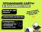 Купить сайт | Разработка сайтов | Создание ботов | Гарантия