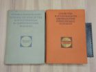 2 книги свойства переработки химические и синтетические волокна производство химия СССР