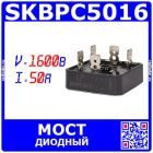SKBPC5016 - 3-фазный выпрямительный диодный мост в керамическом корпусе с металлической подошвой (1600В, 50А, 36х36мм KBPC-5) - производство Hutong Hercules (11007578)