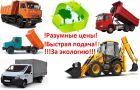 Вывоз мусора газель