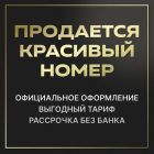 Красивый номер 79999 2222 43