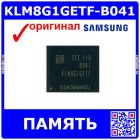 KLM8G1GETF-B041 - новая &quot;чистая&quot; микросхема памяти eMMC5.1 (1.8В, 8ГБ, 200МГц) - оригинал Samsung (10131125)