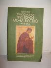 Книга ,,Российское Православное женское Монашество 18-20 веков,, составила монахиня Таисия