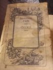 Книга. Вильгельм ГАУФ