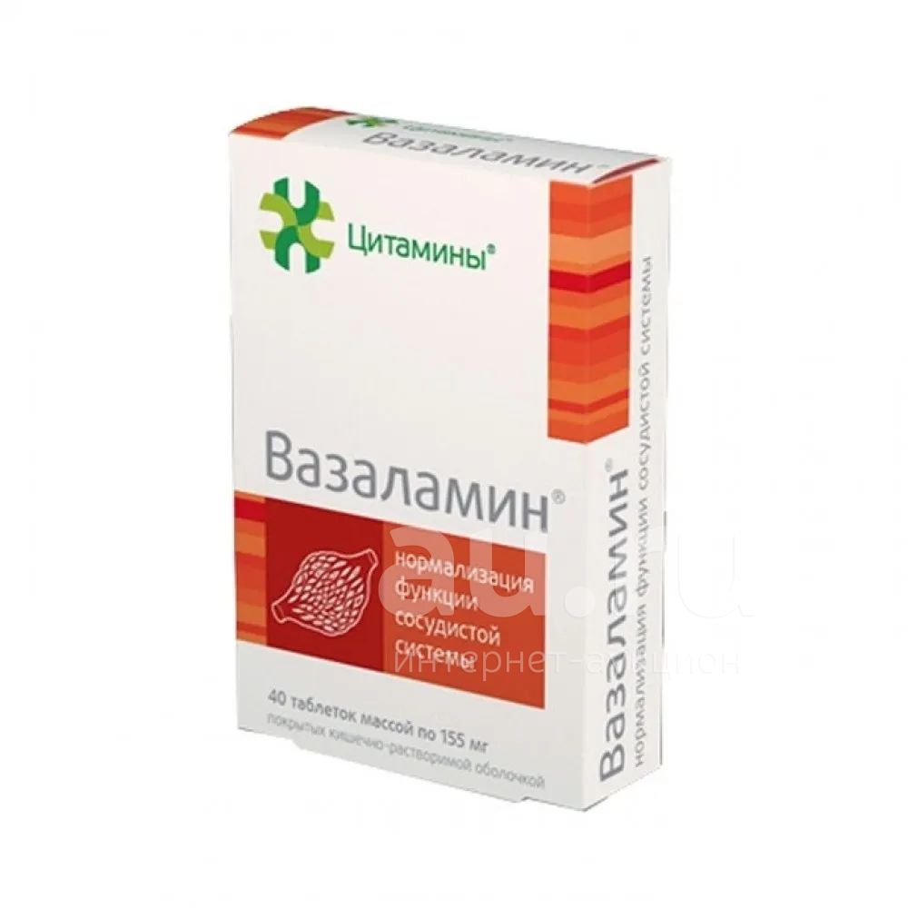 П. Вазаламин таблетки. Лекарство вазаламин. П. Вазаламин мазь.