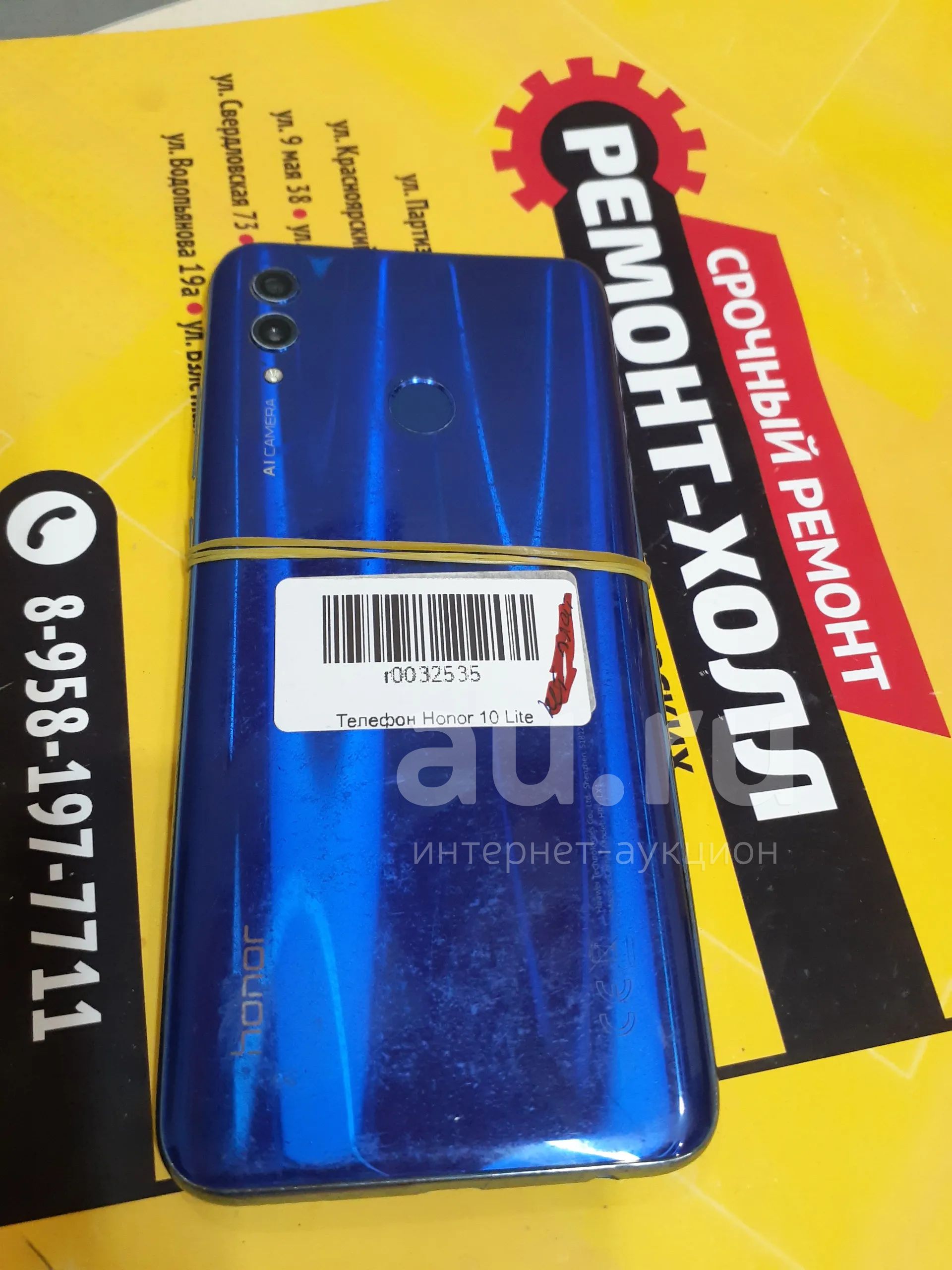 Honor 10 lite — купить в Красноярске. Состояние: Неисправно. Смартфоны ...