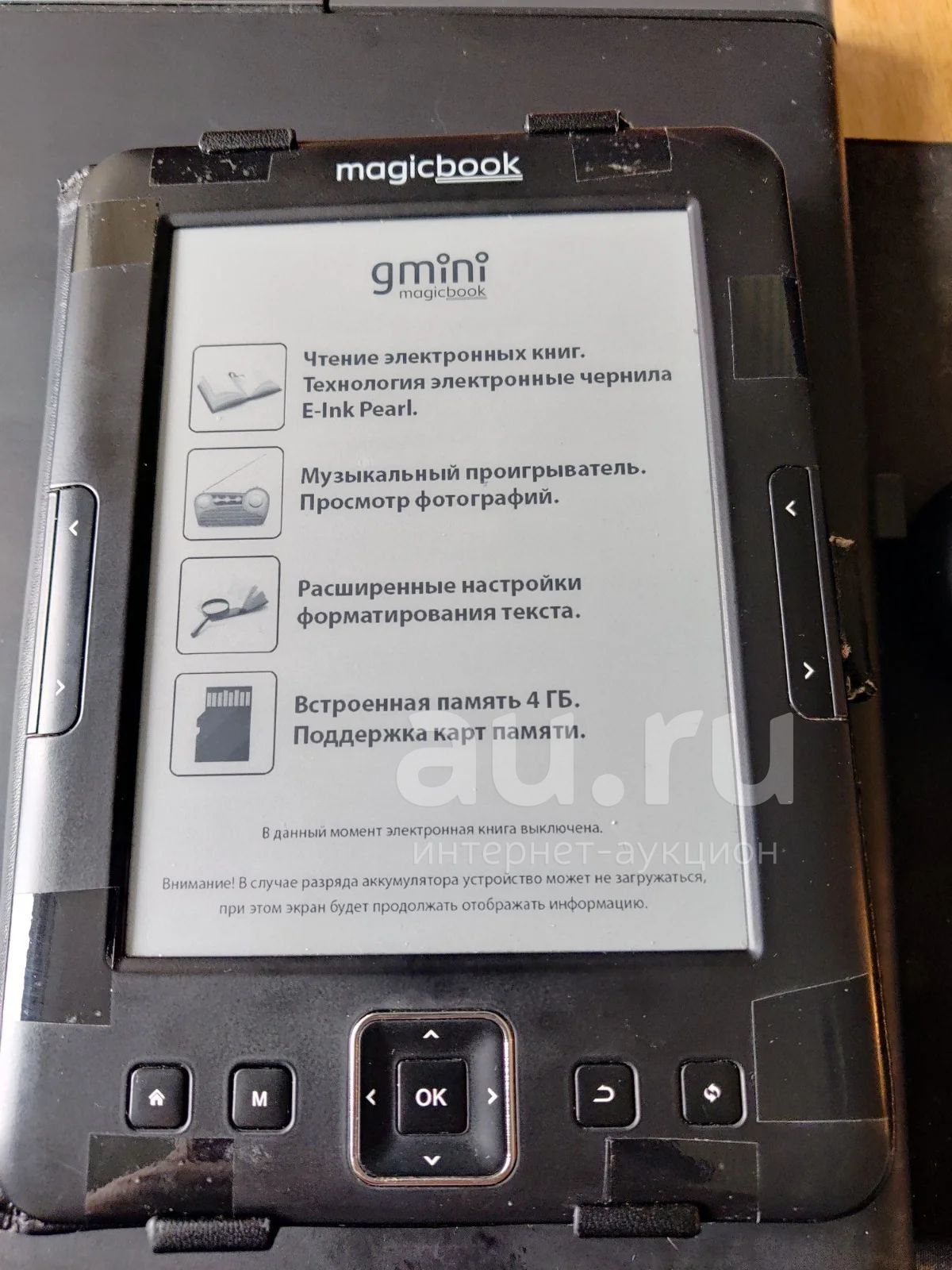 Электронная книга — купить в Красноярске. Состояние: Неисправно. Другое ...