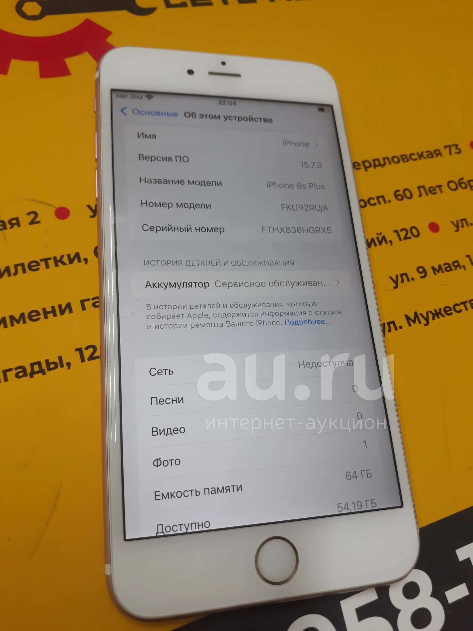 Телефон Apple iPhone 6S Plus (A1687) — купить в Красноярске. Состояние ...